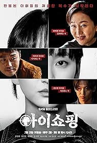 Photo of The Defects