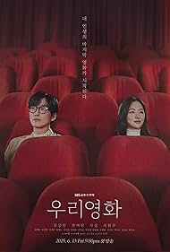 Photo of U-ri Yeong-hwa