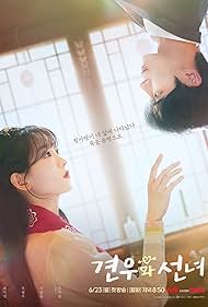 Photo of Head Over Heels