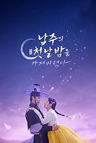 Photo of The First Night with the Duke