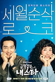 Photo of My Troublesome Star